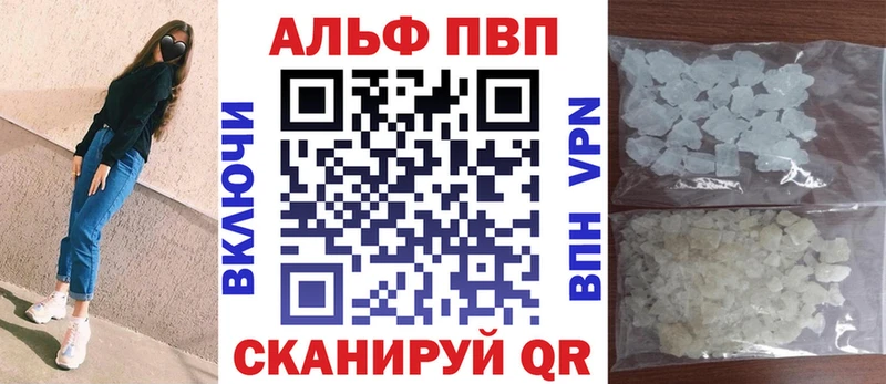 A-PVP СК купить сайты МЕГА как зайти Белорецк