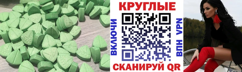 Ecstasy круглые  Белорецк 