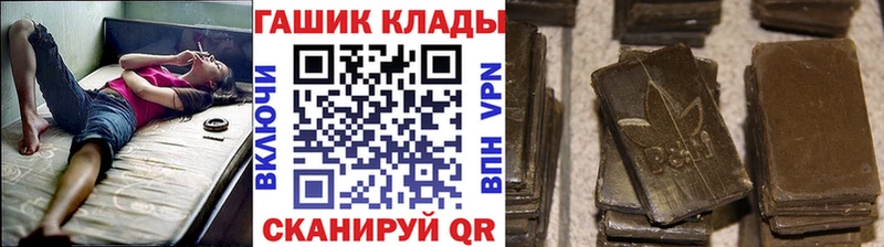 ГАШ гашик Белорецк