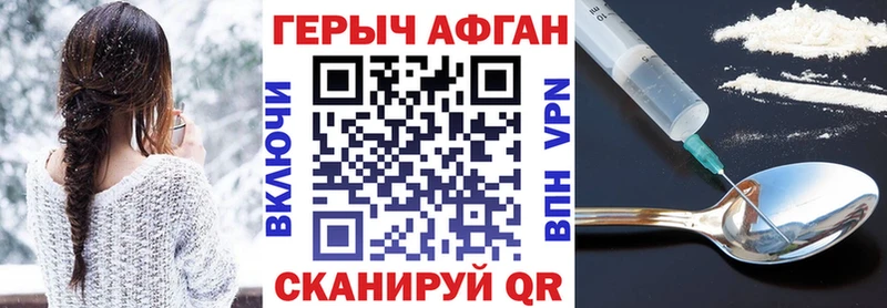 наркотики  Белорецк  Героин VHQ 