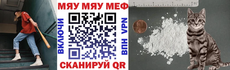 как найти Белорецк МЯУ-МЯУ мука