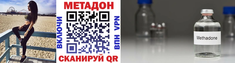 Метадон VHQ  Белорецк 
